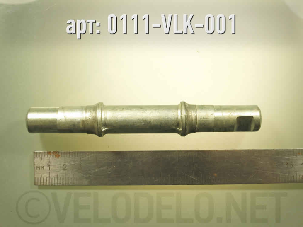 Вал каретки · СССР / УССР · Арт.: 0111-VLK-001  ·  450 руб.