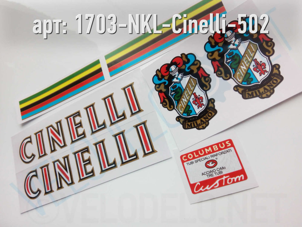 Набор наклеек Cinelli · Украина · Арт.: 1703-NKL-Cinelli-502  ·  550 руб.