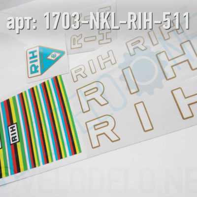 Набор наклеек RIH · Украина · Арт.: 1703-NKL-RIH-511  ·  550 руб.